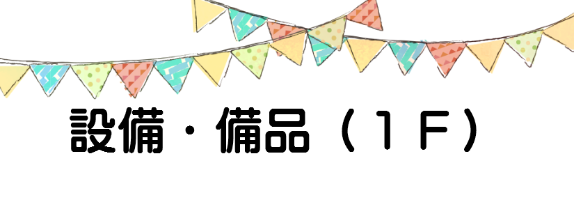 コンセプト紹介