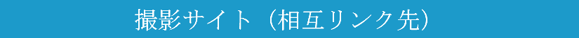 各お問合わせ先について